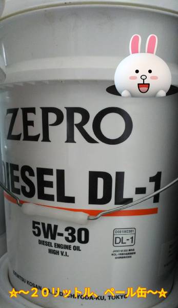 ディーゼルオイル 5W-30 DL-1 20㍑ ☆送料込み☆