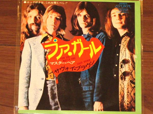 ★シングルレコード/サヴォイ・ブウン/プア・ガール/1971年★242