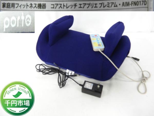 【Y-270】コアストレッチエアプリエプレミアム AIM-FN017D