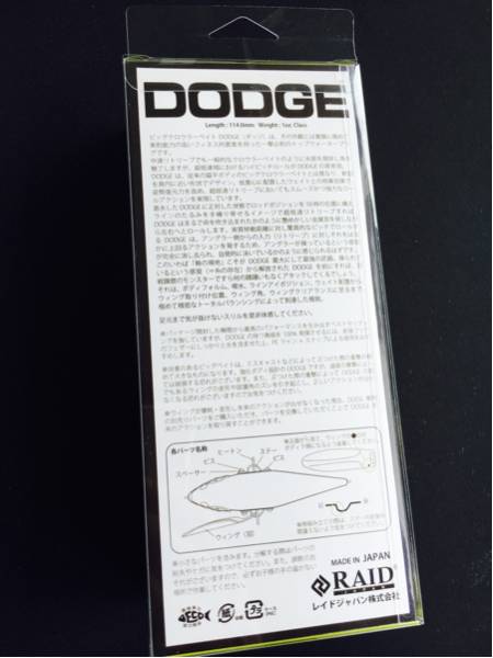 ダッジ レイドジャパン DODGE RAID JAPAN 【公式通販】