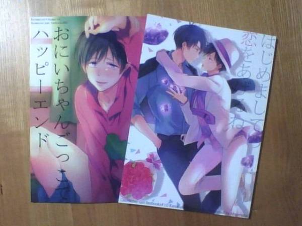 おそ松さん 同人誌 新刊 インテ 田中森よこた 超家宝 カラ松 アニメーション 売買されたオークション情報 Yahooの商品情報をアーカイブ公開 オークファン Aucfan Com