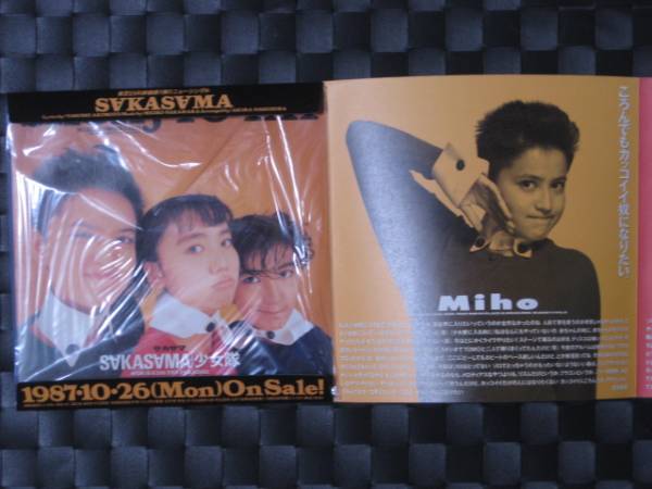 2026年最新Yahoo!オークション -少女隊 レコードの中古品・新品・未