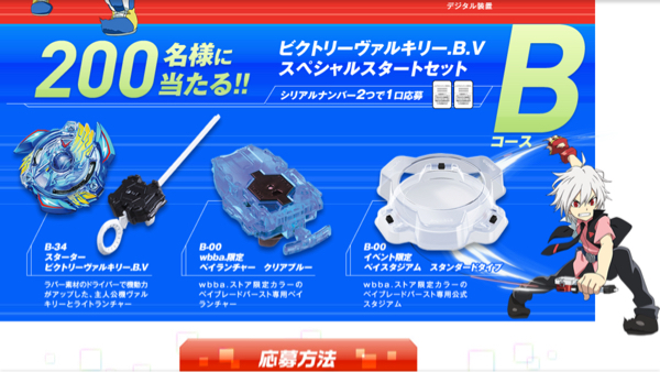 爆転シュート ベイブレード 2026年最新Yahoo!オークション ドランザー