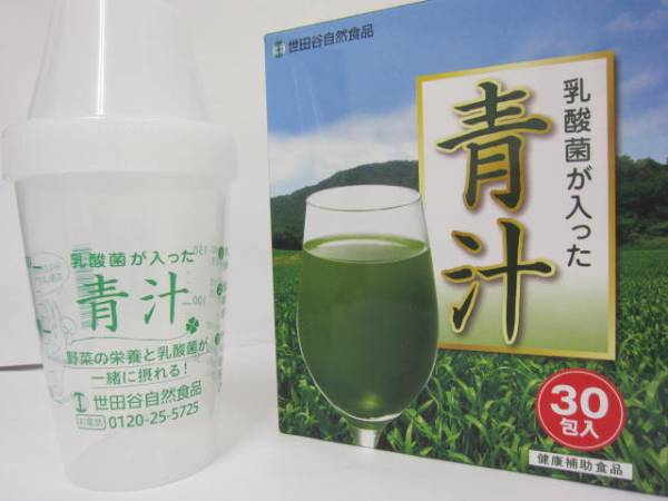 乳酸菌入り青汁 30包入✕2箱 世田谷自然食品 世田谷自然食品