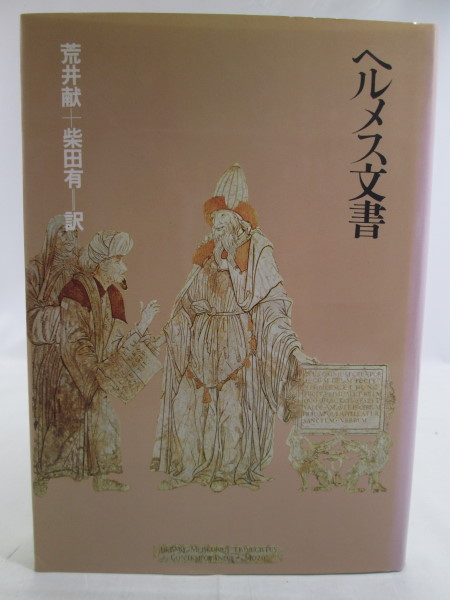 G2聖書講解全書1〜25巻全巻　日本基督教団 聖書講解全書 1～25巻/21冊セット 日本基督教団出版