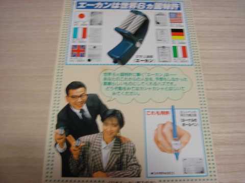 エーカン速習ペン字講座セット エーカン 速習ペン字講座 （日本エ―カン普及協会 ）本体のみ(学習
