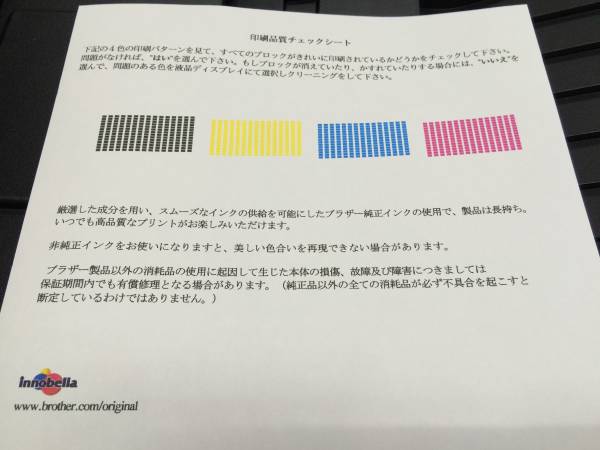 ★Brother JUSTIO MFC-J6710CDW　A3ファクス複合機★