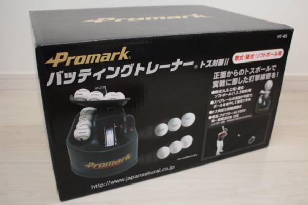 【軟式用】PROMARK プロマーク トスマシン HT-89