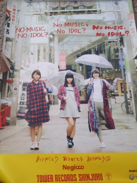 Negicco タワーレコード NO MUSIC， NO IDOL? ポスター タワーレコード