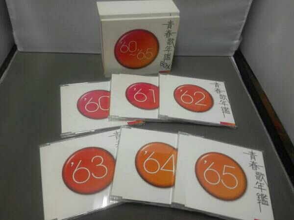 青春歌年鑑 青春歌年鑑 '60～'65 CD6枚組 ブックレット付 60年代 総集編（