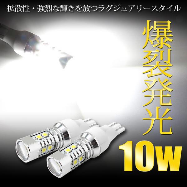 送料無料！Ｔ１６　10ＷＬＥＤ　バックランプにお勧め★