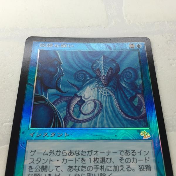 MTG 「狡猾な願い/Cunning Wish(JUD)」 日本語版 Foil 1枚