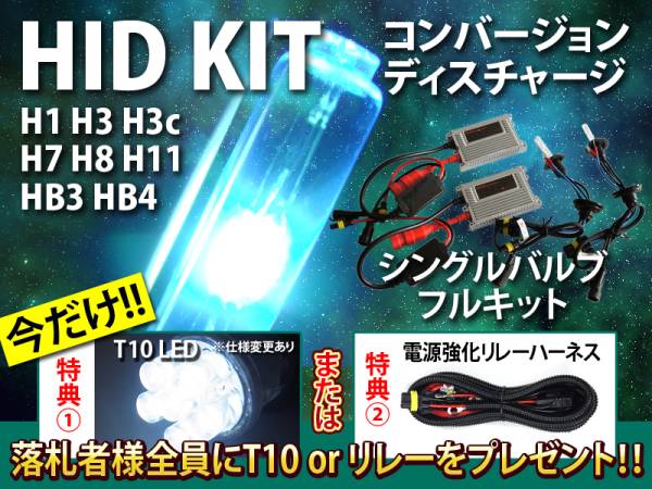 LED付 HIDキット 35W エブリィ ワゴン DA52W.DB52W フォグ H3a