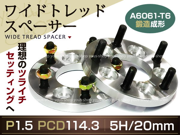 即決 5穴 PCD114.3-1.5 35mm ワイドトレッド スペーサー 2枚組