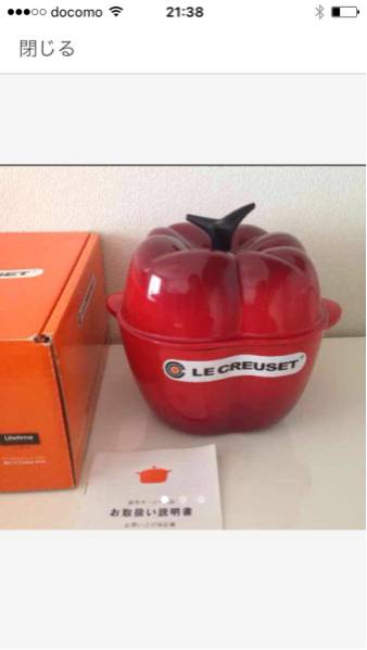 Le Creuset ピーマン型 両手鍋 オレンジ 2026年最新】ルクルーゼ