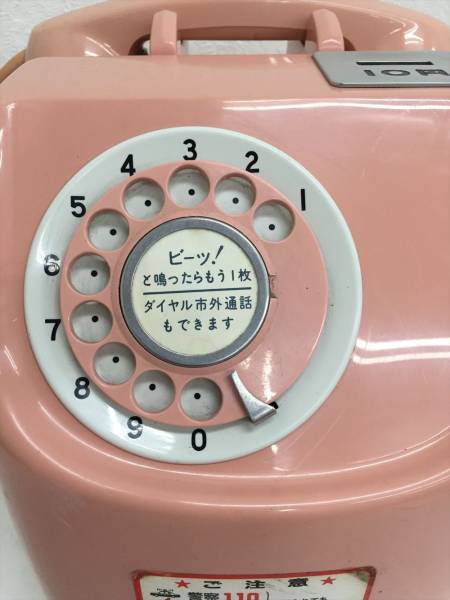 Ntt 公衆電話 レトロ ピンク 解放軍 Japanese old public phone 特殊