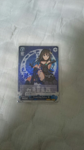Pulse Trancing 凛 SP ヴァイスシュヴァルツ サイン | : sp 販売 凛