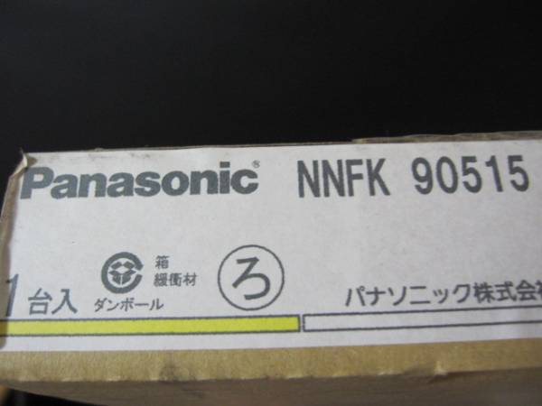 新品 パナソニック LEDベースライト NNFK90515 LED無 2セット(天井照明