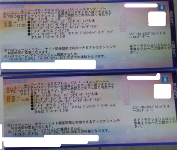 1円～USJ10/11ユニバーサルエクスプレスパス 4ペア【即決可】