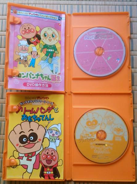 アンパンマン ｄｖｄ２枚 メロンパンナ クリームパンダ キッズ ファミリー 売買されたオークション情報 Yahooの商品情報をアーカイブ公開 オークファン Aucfan Com