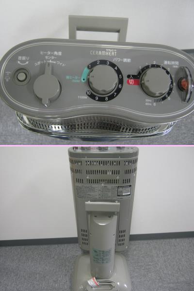 National DS-C906 電気ヒーター 900W ナショナル/National/電気