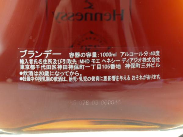 ☆Hennessy ヘネシー 250周年 コレクターブレンド 箱付 ☆C510 【公式