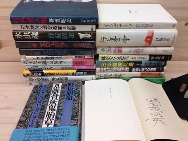 野坂昭如　単行本20冊/1冊サイン本有り/昭和45年～　YDE7