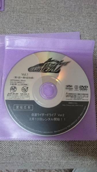 仮面ライダードライブ 全12巻 レンタル落ち