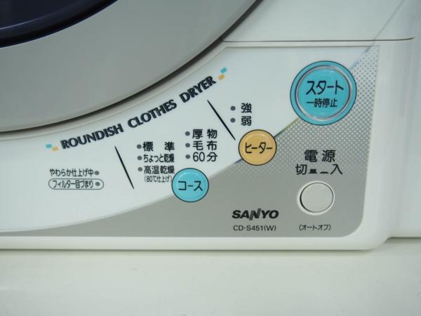 SANYO 4.5kg 衣類乾燥機 CD-S451 ホワイト