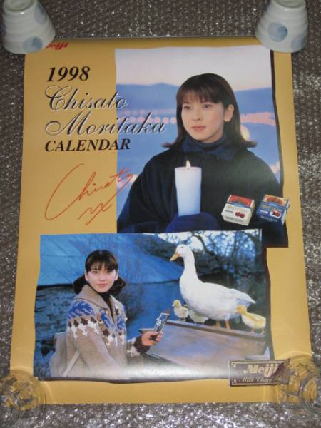森高千里 1998年 明治 カレンダー 未使用
