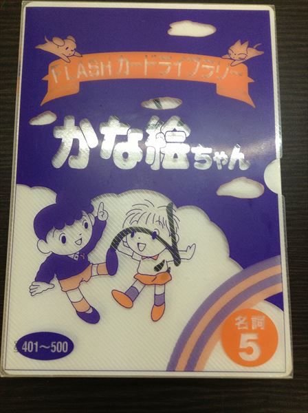 七田 しちだ かな絵ちゃん フラッシュカード 日本語 1600枚 ◎9/七田