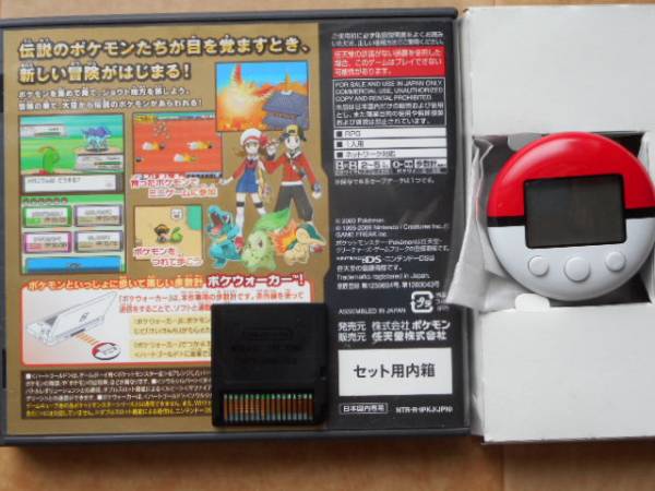 ポケットモンスター ハートゴールド ポケモン ポケウォーカー付