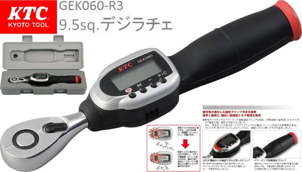 未開封!!KTC デジタルトルクラチェット デジラチェ GEK060-R3