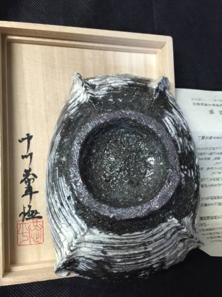 新品 中川 自然坊 刷毛目 唐津 祭器 向付 な行 その他の作家 – アート