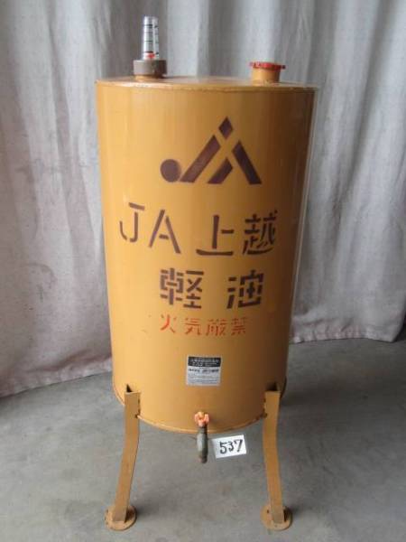 537 オイルタンク 灯油タンク コバヨウ製 約190リッター 取引決定 