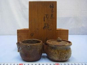 備前　西村春湖　三代窯　春湖窯　干支 西村春湖 作 「備前窯波兎香炉」 ～備前焼専門卸小売店 川口陶楽苑～