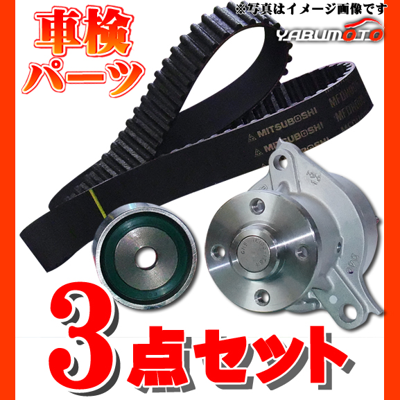 タイミングベルト セット パジェロミニ H58A H53A　NA