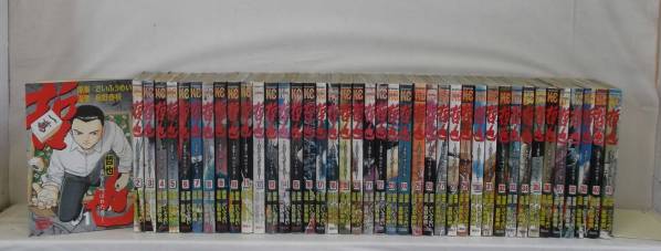 即決【哲也 雀聖と呼ばれた男　全41巻 星野泰視】研磨有/ｊ*4