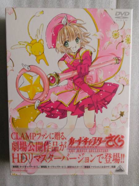 DVD カードキャプターさくら THE MOVIE COLLECTION