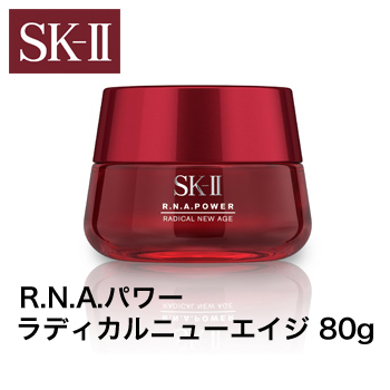 新品/即決 SK-II R.N.A. パワー ラディカル ニュー エイジ 80ｇ