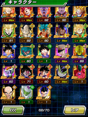 ドッカンバトル 超ゴジータ 超ベジット 体ブロリー UR23