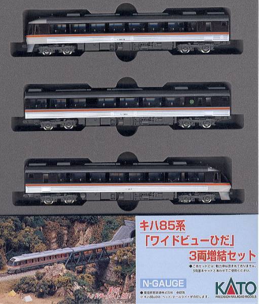 KATO 10-401/402キハ85系 「ワイドビューひだ」 基本増結セット