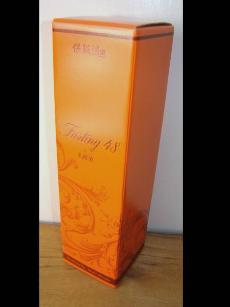 ￥7，800 ** 保阪流 ファスティング48 + 乳酸菌 ** 【2日分】 -A