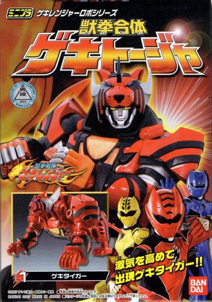 獣拳戦隊ゲキレンジャー ミニプラ獣拳合体ゲキトージャ セット