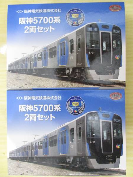 阪神5700系4両フル編成 鉄道コレ 2両×2箱 おまけ付き 動力化鉄道