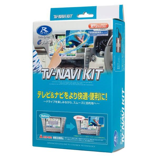 データシステム(Data System) TV-NAVI KIT HTN-39