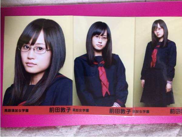 AKB48 前田敦子 マジすか学園 DVD封入生写真 3種