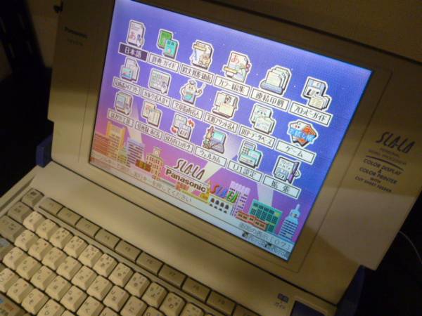 □Panasonic パナソニック カラーワープロ FW-U1C70 SLALA ワープロ FW