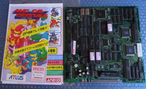 アーケードゲーム PCB マジカルクリスタル カネコ(ゲーム基板)｜売買 