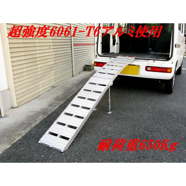 アルミブリッジ 農機具運搬に最適スロープ・ラダーB
